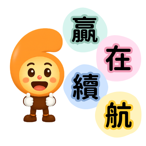 赢在续航