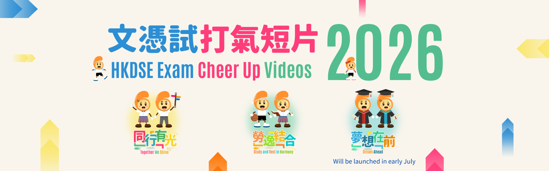 HKDSE Cheer Up Videos – Exam Results Release