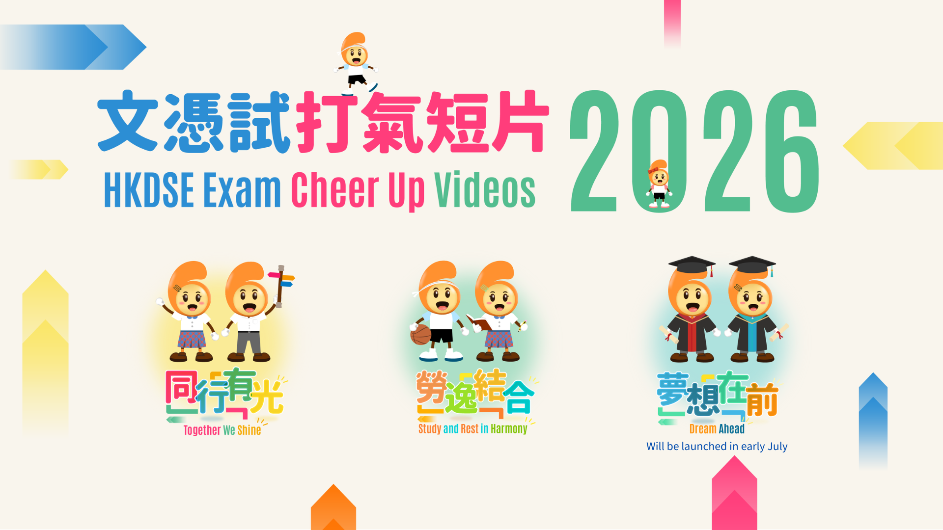 HKDSE Cheer Up Videos – Exam Results Release